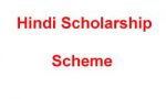 Hindi Scholarship Scheme Hindi Scholarship Scheme