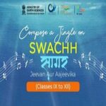 Clean Seas: Life And Living Or (Swacch Sagar: Jeevan Aur Aajeevika) Jingle Competition – Classes IX to XII