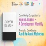 Cover Design Competition for Yojana Journal - A Development Monthly
