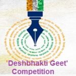 'Deshbhakti Geet' Writing Competition