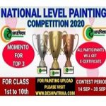 Deshpatrika National Level Drawing and Painting Competition