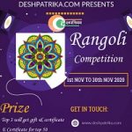 Deshpatrika Rangoli Competition 2020