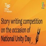Ek Bharat Shreshtra Bharat Story Writing Competition