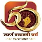 Ek Nazar Golden Jubilee Writing Competition