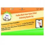 Essay Competition on Humara Ghar, Humari Khushiyan