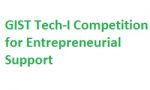 GIST Tech-I Competition for Entrepreneurial Support