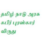 Government of Tamil Nadu Kabir Puraskar Award
