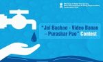 Jal Bachao - Video Banao - Puraskar Pao Contest