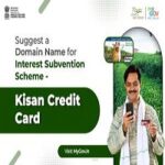 Kisan Credit Card & Interest Subvention Scheme (KCC-ISS) Portal Domain Name Suggestion Competition