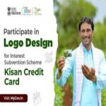Kisan Credit Card & Interest Subvention Scheme (KCC-ISS) scheme Logo Design Competition