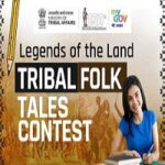 Legends of the Land – Tribal Folk Tales Contest Legends of the Land - Tribal Folk Tales Contest