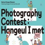 National Hangeul Museum Photography Contest 2021-Hangeul I Met