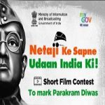 Netaji Ke Sapne - Udaan India Ki - A Short Film Contest