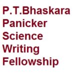 Pt.Vasant Thakar Memorial Fellowship