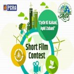 Petroleum Conservation Research Association (PCRA) Short Film Contest