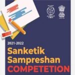 Sanketik Sampreshan Competition