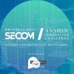 SECOM ANSHIN Innovation Challenge