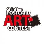 ShinHan Postcard Art Contest