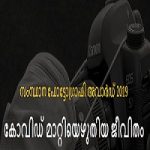 State Photography Award Government Of Kerala