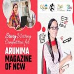 Story Writing Competition for Arunima Magazine of NCW