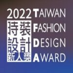 Taiwan Fashion Design Award (TFDA)