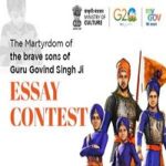 The Martyrdom of the brave sons of Guru Govind Singh Ji Essay Contest