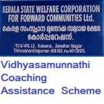 Vidhyasamunnathi Coaching Assistance Scheme Vidhyasamunnathi Coaching Assistance Scheme