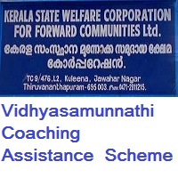 Vidhyasamunnathi Coaching Assistance Scheme