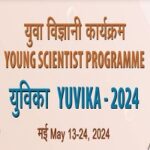 YUVIKA 2024 - Young Scientist Programme Indian Space Research Organisation